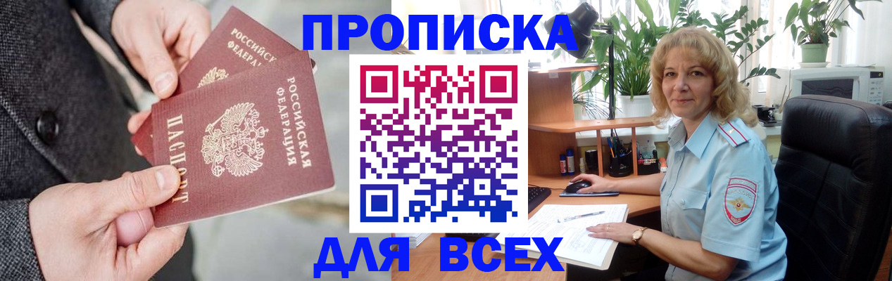 временная регистрация в квартире в Нефтекумске