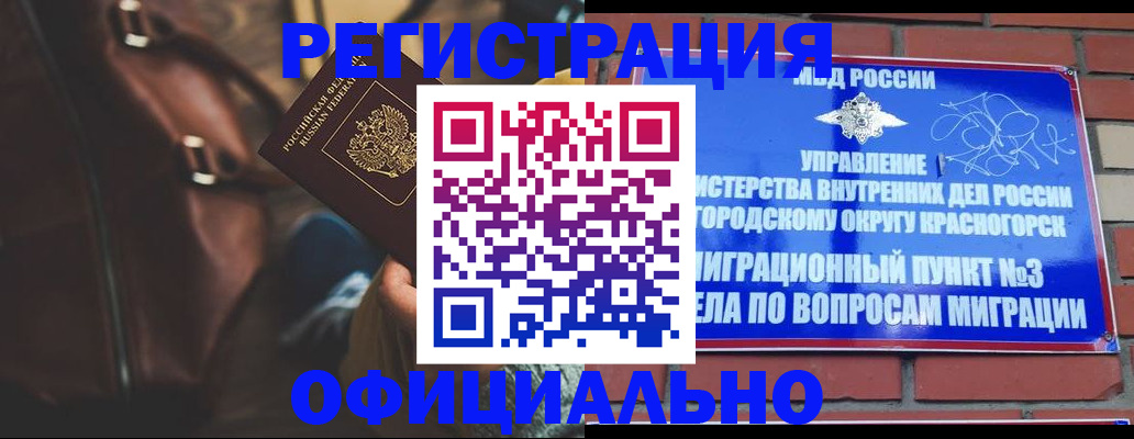 миграционный учет в Нефтекумске