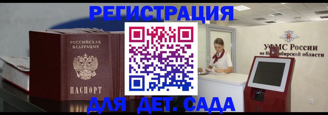 временная регистрация поиск в Нефтекумске