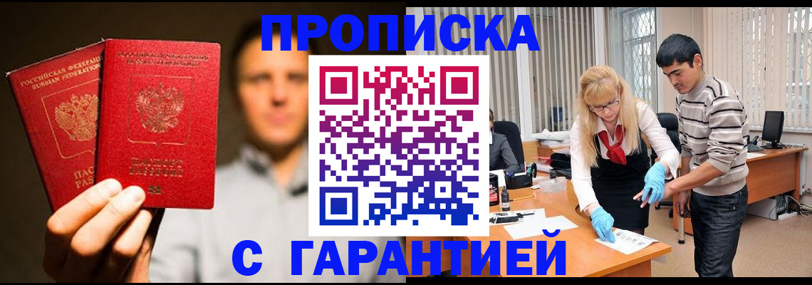 прописка для кредита в Нефтекумске