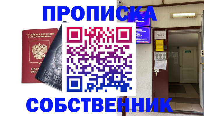 прописка иностранных граждан в Нефтекумске