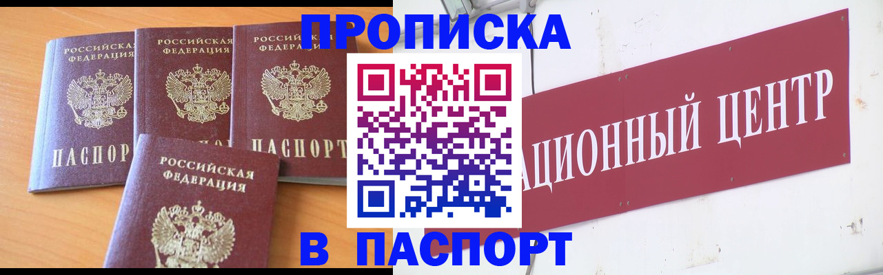 прописка ребенка в Нефтекумске