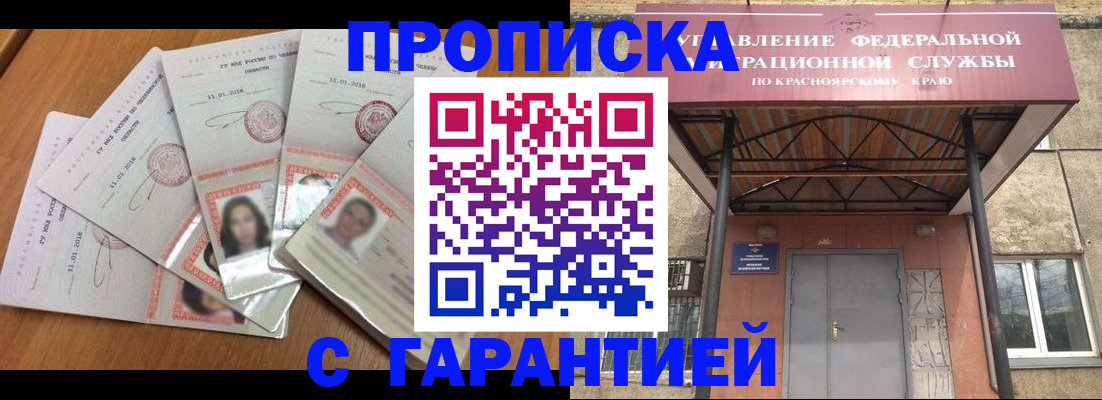 временная регистрация для всех в Нефтекумске