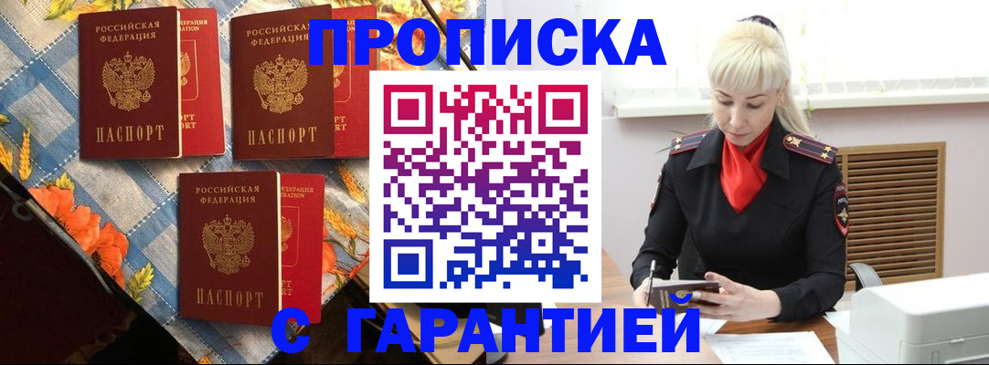 прописка для кредита в Нефтекумске